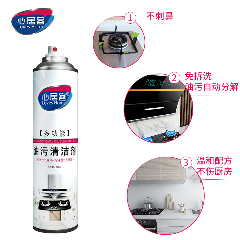 油烟机去油污神器强力重渍除清洗剂 予馨家居油污清洁剂