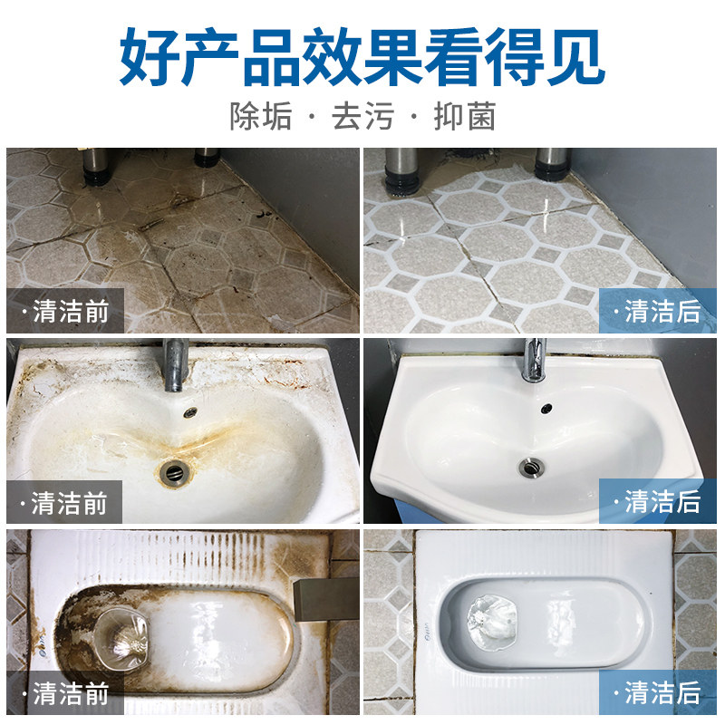 瓷砖草酸洗厕所客厅地板家用清洁剂 予馨家居洁瓷剂