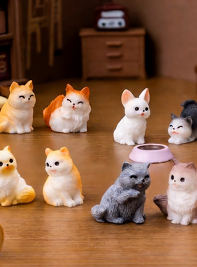 DIY装饰品配件汽车载桌面迷你小摆件微景观创意可爱小猫微缩娃屋