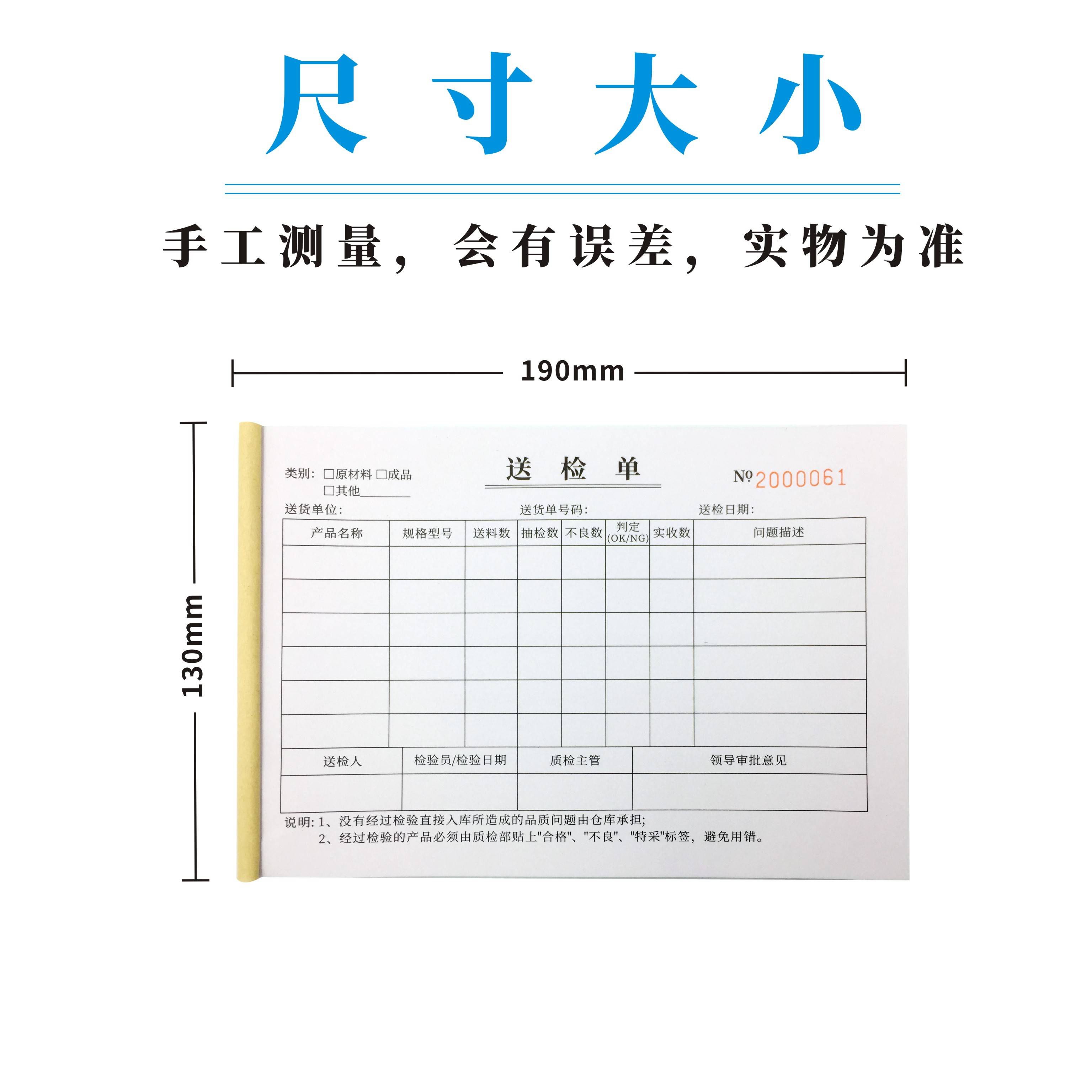 送检单定做生产用工单报告单工时二联三联23联订制两联复写检验单 - 图0