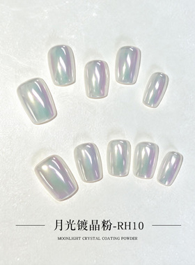 高品质 高透变色 台湾镜月光粉 美甲天空之境极光粉 透明冰肌粉