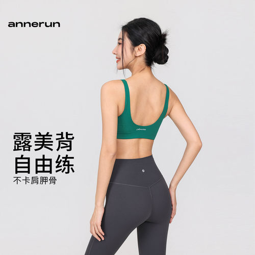 annerun大露背运动内衣女带胸垫钻石领瑜伽背心透气防震健身文胸 - 图2