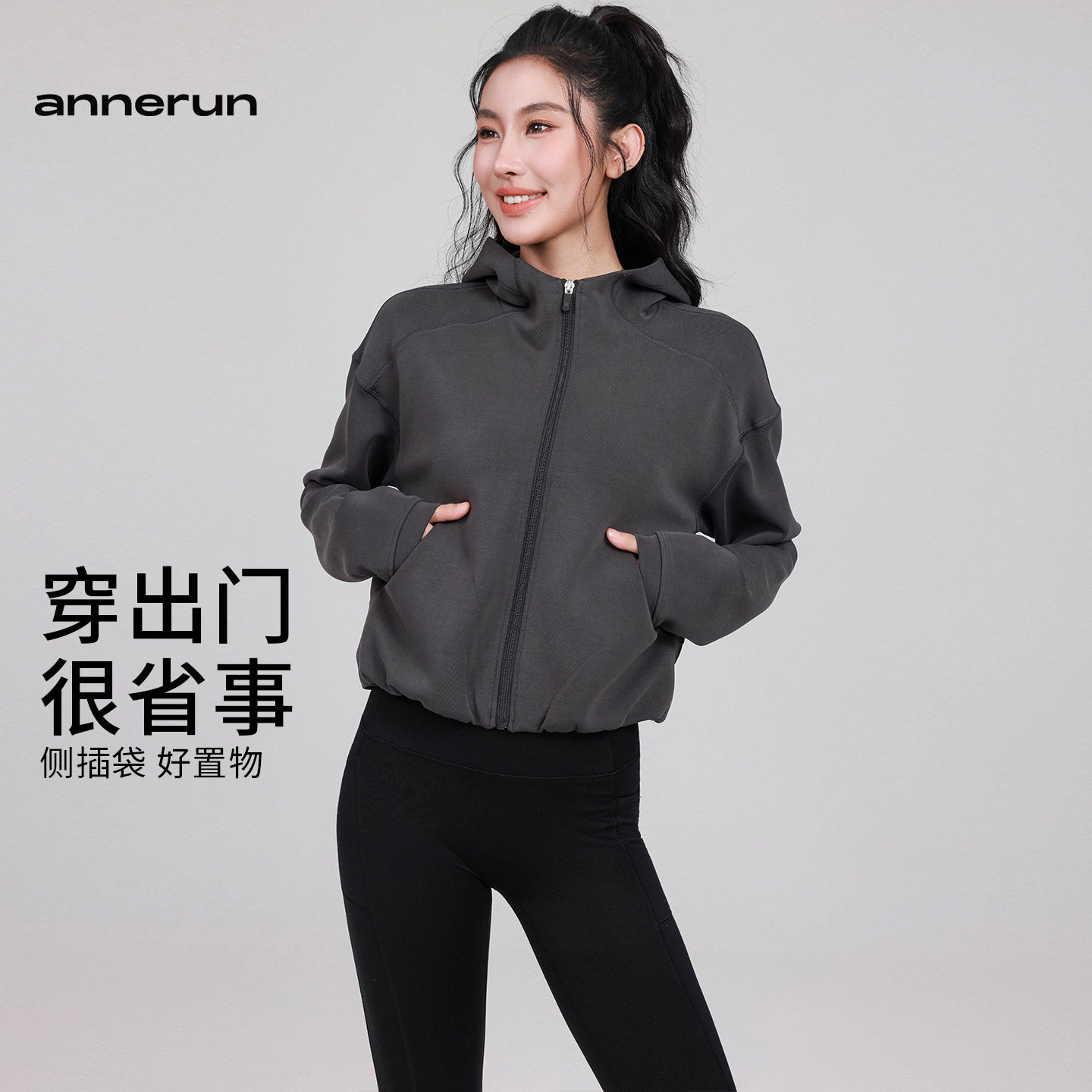 annerun女士运动外套秋冬瑜伽服宽松显瘦连帽卫衣拉链开衫健身服,淘宝优惠券,粉丝福利购,淘宝优惠卷