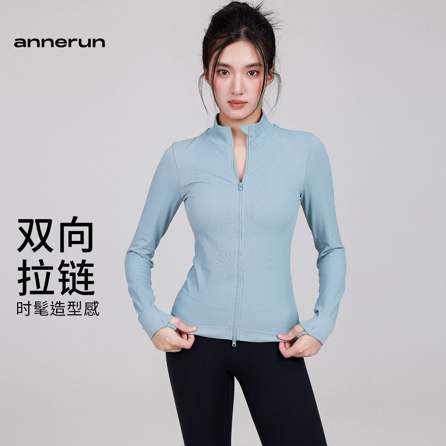 annerun修身户外休闲外套女秋冬显瘦立领双拉链健身瑜伽运动上衣,淘宝优惠券,粉丝福利购,淘宝优惠卷