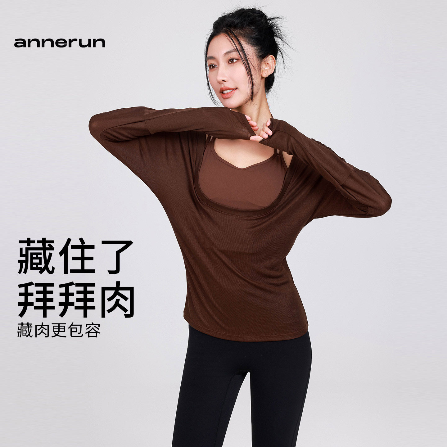 annerun圆领修身蝙蝠衫女瑜伽服长袖普拉提跑步运动上衣显腰健身T,淘宝优惠券,粉丝福利购,淘宝优惠卷