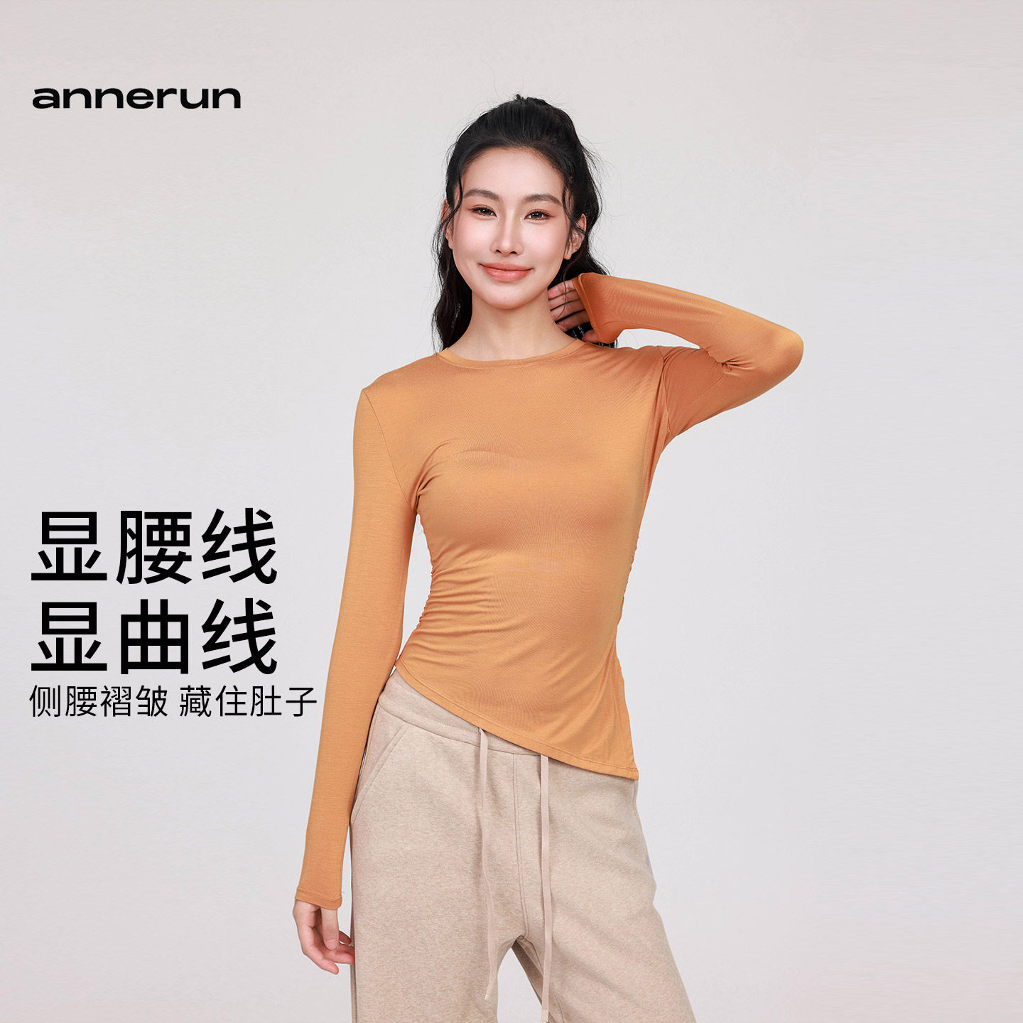 annerun瑜伽上衣开叉罩衫女褶皱修身运动上衣长袖休闲跑步健身T恤,淘宝优惠券,粉丝福利购,淘宝优惠卷