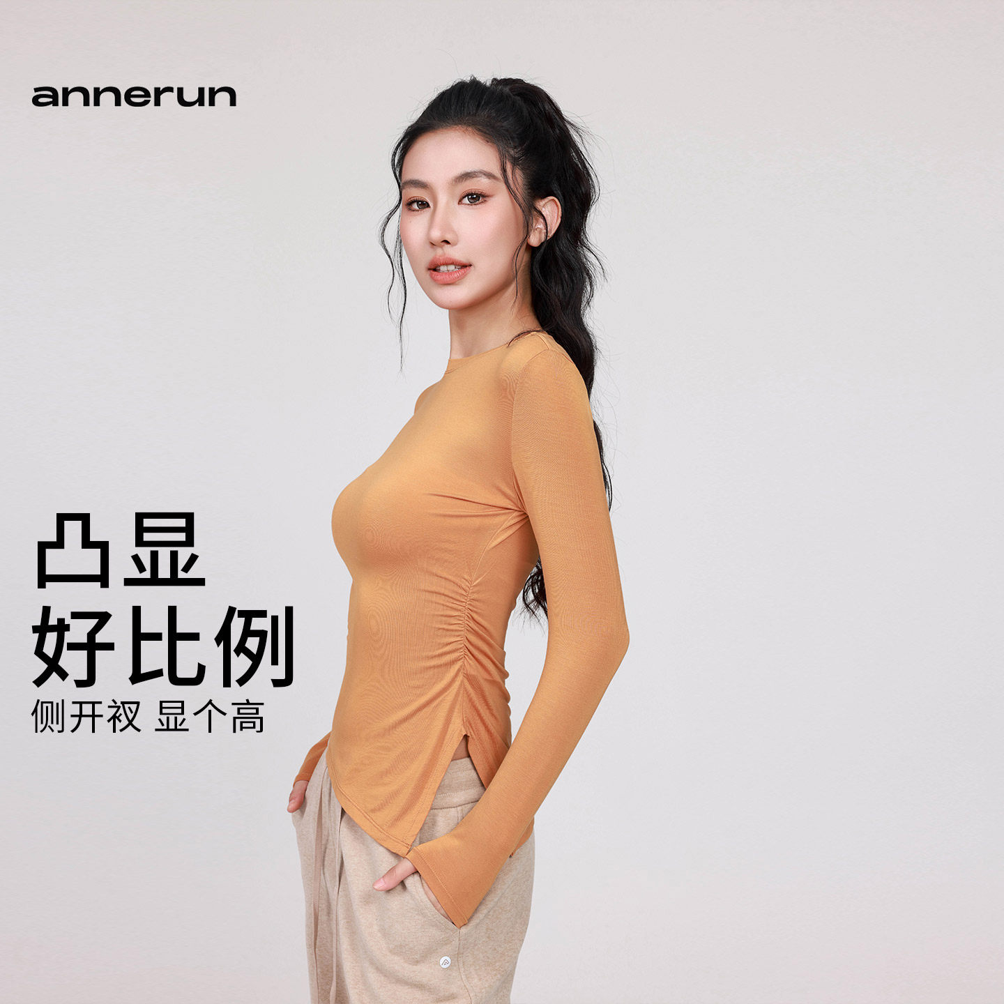 annerun瑜伽上衣开叉罩衫女褶皱修身运动上衣长袖休闲跑步健身T恤,淘宝优惠券,粉丝福利购,淘宝优惠卷