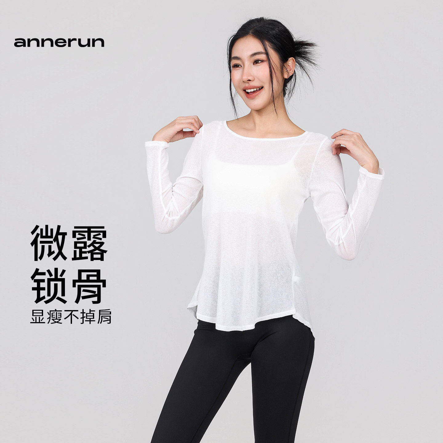 annerun速干圆领美背跑步长袖女罩衫健身T恤休闲透气运动瑜伽上衣,淘宝优惠券,粉丝福利购,淘宝优惠卷