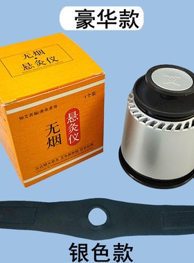 艾灸盒随身灸家用无烟罐全身通用按摩器专用器具便携轻身灸无烟