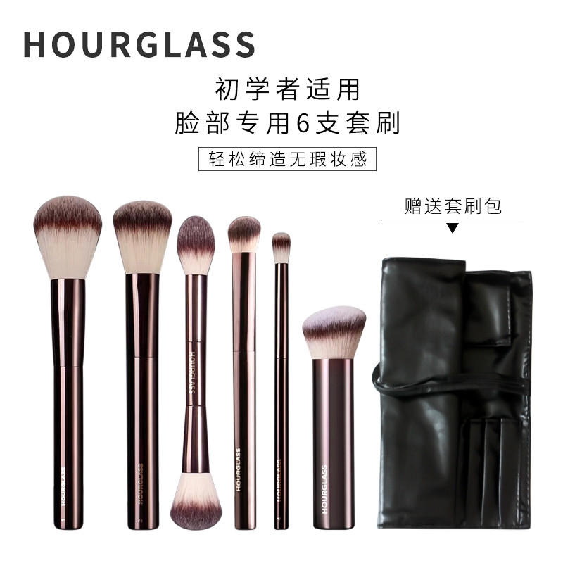 Hourglass遮瑕刷散粉蜜粉刷腮红刷眼影晕染高光刷粉底化妆刷套装