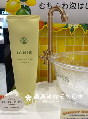 ignis去油清爽泡沫洁面油皮