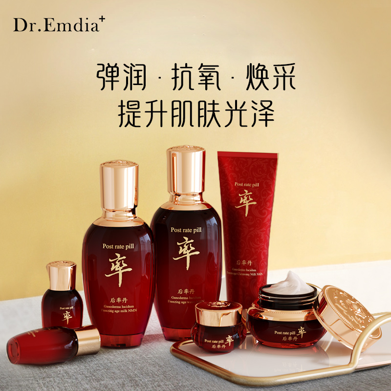 Dr.Emdia+[韩国]后率丹鹿骨胶原+灵芝冻龄7件套盒315药监局认证/K - 图1