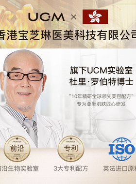 UCM金纯虫草燕窝赋颜贵妇膏