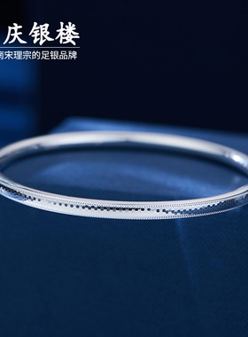 顺庆银楼足银999细圈简约送礼物