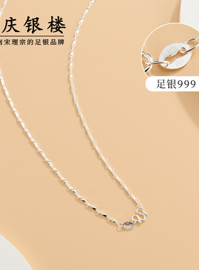 顺庆银楼足银999本色瓜子链项链