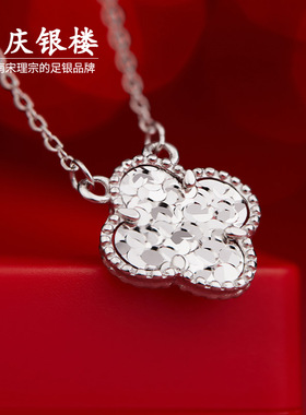 顺庆银楼S925银女款皓喜项链