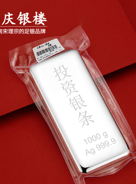 顺庆银楼纯银光面投资银条元宝