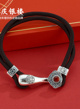 顺庆银楼S925银如意手绳