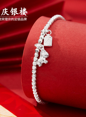 顺庆银楼足银9999碎冰开运手串
