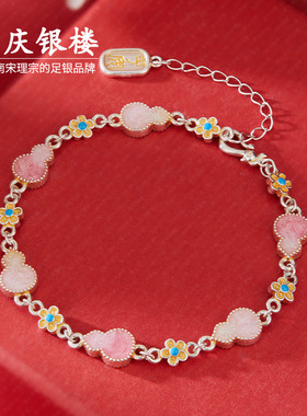 顺庆银楼足银9999福络昭华套装