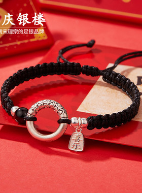 顺庆银楼S925纯银环佩手绳