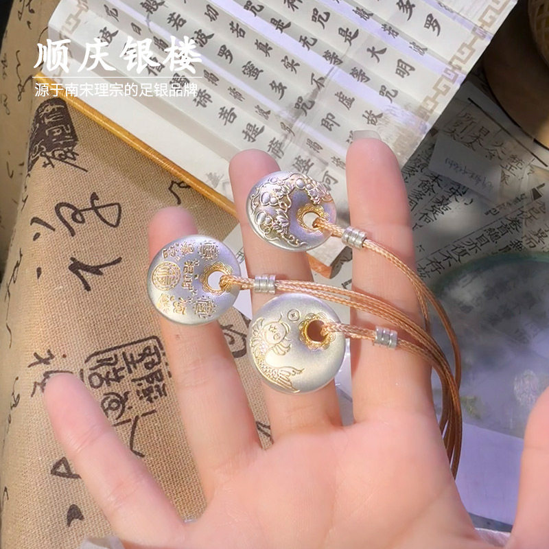 顺庆银楼S999足银福运平安扣吊坠女款复古风高级感百搭送女友礼物,淘宝优惠券,粉丝福利购,淘宝优惠卷