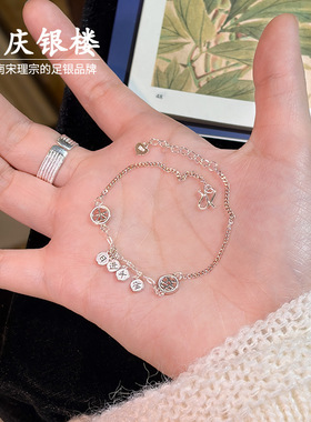 顺庆银楼足银添喜吉牌手链平安