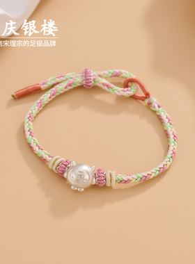 顺庆银楼999足银可爱小羊手链