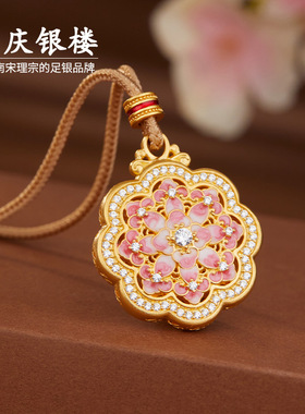 顺庆银楼足银S999颐莲吊坠女款