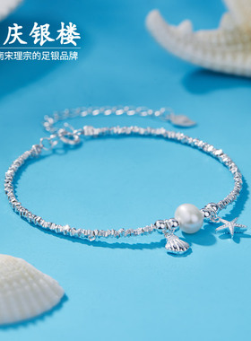 顺庆银楼S990纯银海澄手链