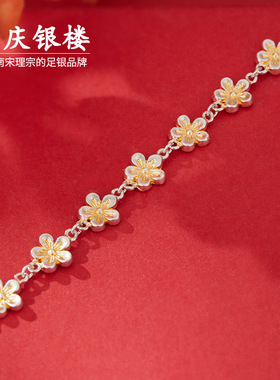 顺庆银楼足银9999金蕊手链女轻奢