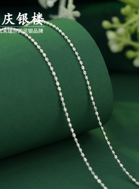 顺庆银楼S925银银砾项链