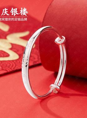 顺庆银楼S999足银男女通用手镯