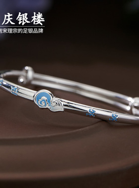 顺庆银楼足银999小云朵大童镯