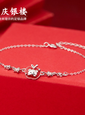 顺庆银楼S925银心愿熊手链女