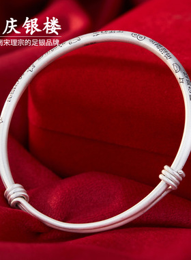 顺庆银楼足银S999语吉手镯复古