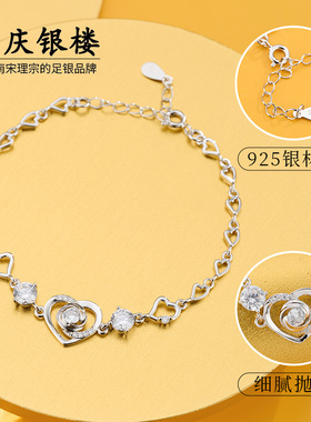 顺庆银楼S925银倾城之恋手链女款