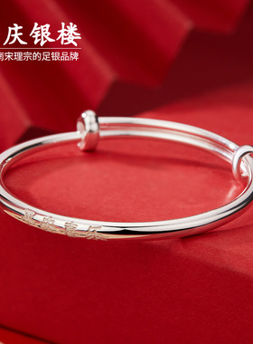 顺庆银楼足银999平安喜乐宝宝镯