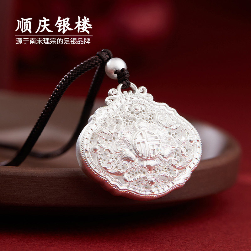 顺庆银楼足银999引纹套链足银吊坠女款镂空花纹项坠新中式送礼物,淘宝优惠券,粉丝福利购,淘宝优惠卷