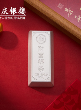 顺庆银楼S9999纯银磨砂投资银条