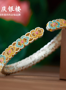 顺庆银楼足银S9999如意诗手镯