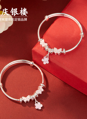 顺庆银楼足银9999蝶樱宝宝镯甜美