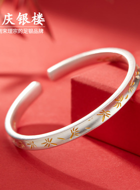 顺庆银楼新中式女S9999纯银手镯
