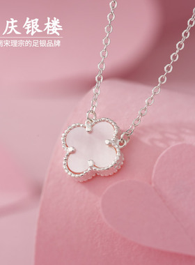 顺庆银楼贝母S990女项链