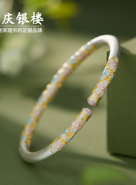 顺庆银楼足银999花间舞手镯