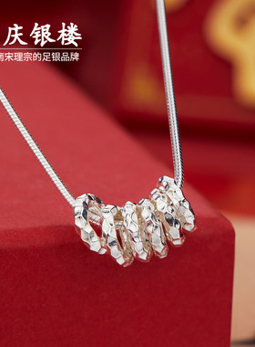 顺庆银楼S925银环碎银子项链女款