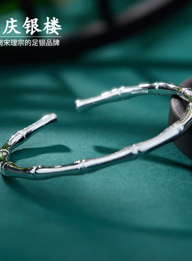 顺庆银楼足银9999竹节彩丝手镯