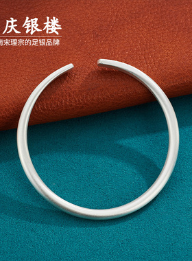 顺庆银楼S9999山海银手镯