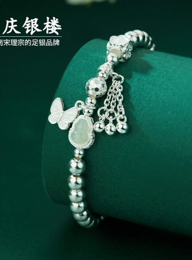 顺庆银楼足银S925福禄蝴蝶手链