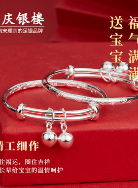 顺庆银楼S9999纯银宝宝五件套